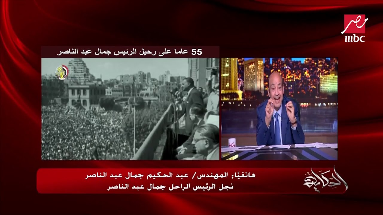 المداخلة الكاملة لـ عبدالحكيم جمال عبدالناصر (بعد نشر التسجيلات حول الحرب والمزايدات على مصر)