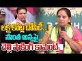 లక్ష కోట్ల దోపిడీ...! Kalvakuntla Kavitha Shocking Alligations ON Her Brother KTR | KCR |HIT TV LIVE