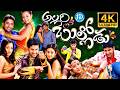 Allari Bullodu Telugu Full Movie || Nitin, Trisha, Rathi || K Raghavendra Rao || M M Keeravaani
