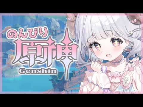 【原神#308】写真イベ滑り込み！推しに会いに行く！！！【日辻めう】