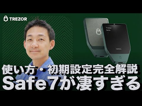 【新品在庫ラスト】Guide TE サーマルサイト タッチパネル操作ゼロイン機能 This is the only choice] Trezor Safe 7 is amazing. A complete