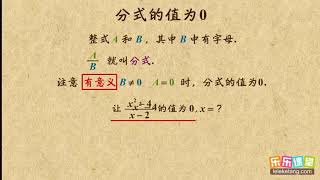 02分式的值为0