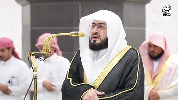ما تيسر من سورة النحل 43-47 للشيخ بندر بليلة