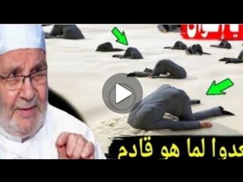 ظهرت ياإخوان إستعدوا لما هو قادم فالنبوءة تحققت|الشيخ محمد راتب النابلسي