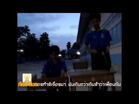 MV SWP เพื่อนหรือแฟน 6012 - 57