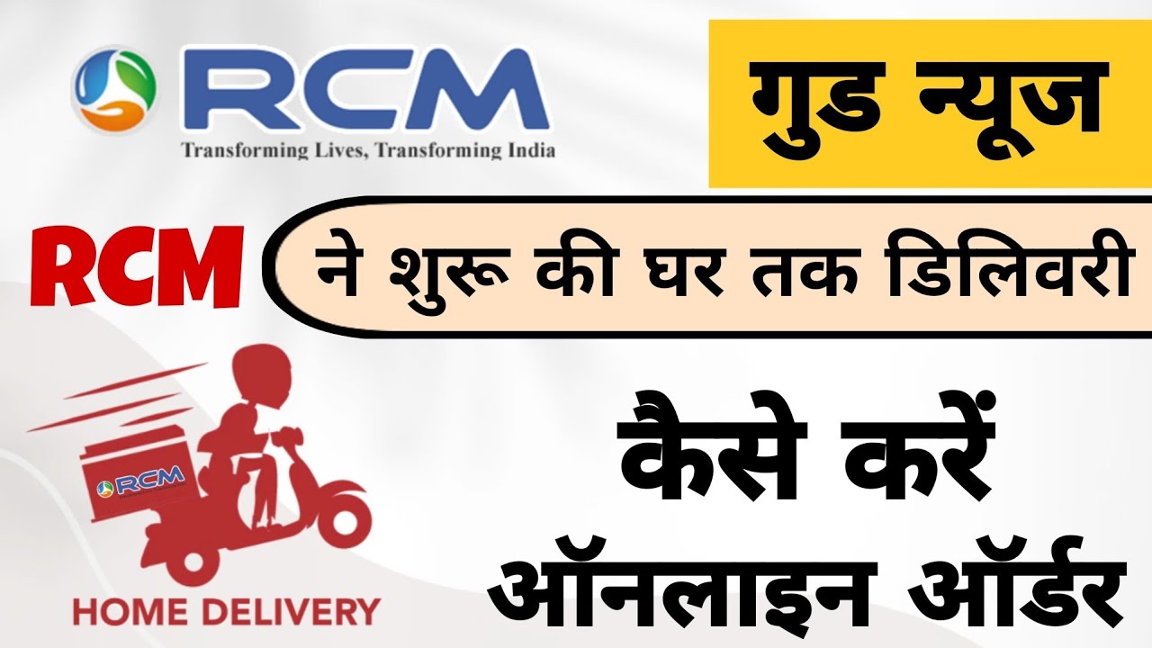 RCM Online Home Delivery How to Order/Mumbai Home delivery process