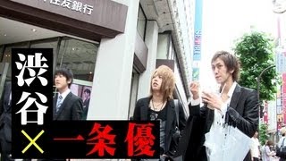 密着ホスト600sec. 「一条 優」#2 ・イケメン♂パラダイス