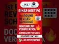 Bihar NEET PG 2025 🔥 1st Round REVISED Schedule OUT | New Document Verification Dates Released