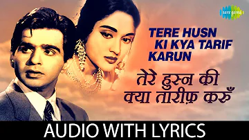 Tere Husn Ki Kya Tarif Karun with lyrics | Lata Mangeshkar &  Mohammed Rafi | Leader