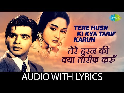 Tere Husn Ki Kya Tarif Karun with lyrics | Lata Mangeshkar &Mohammed Rafi | Leader