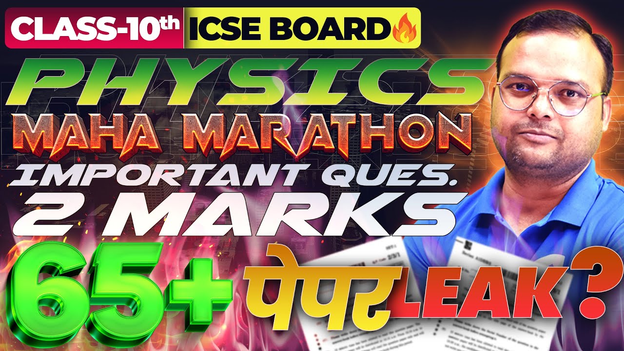 🔥 Class 10 ICSE Physics | Most Important 2 Marks Questions | Score High ...