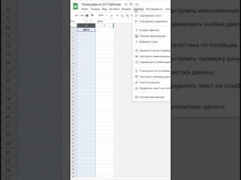 Видео: Как показать строки в Google Документах Excel?