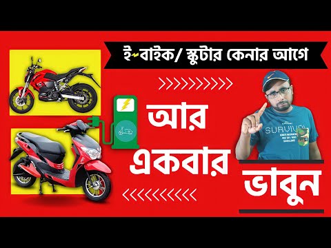 ভিডিও: ব্যাটারি ছাড়াই কি স্কুটি চালানো যায়?