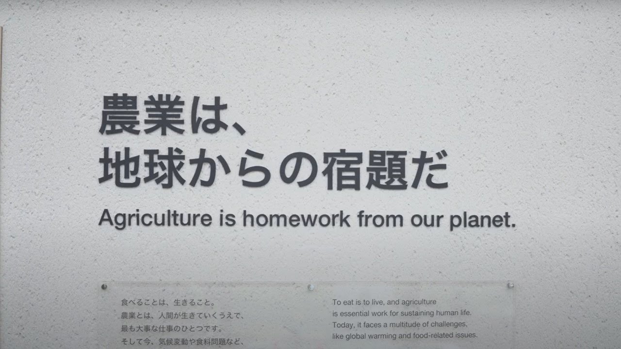 Agriculture is Earth's Homework