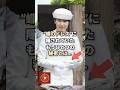 三重県伊勢神宮を参拝された敬宮愛子さまのドレスに隠されていたもう一つの秘密　#shorts