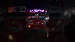 নতুন রুটে নতুন গাড়ি 🔥 Rajdhani Express Bus Service ♥️ রানীচক - ঘাটাল - সল্টলেক ♥️ WB 49N 2199 ♥️