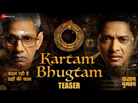 Kartam bhugtam movie teaser download kuttymovies tamilrockers tamilyogi filmyzilla 9xmovies