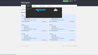 GDCcloud - очень выгодное приобретение VPS (виртуальный сервер).(, 2017-11-08T09:51:03.000Z)