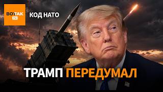 Жесткое заявление Трампа на саммите НАТО. Украина бьет тревогу / Код НАТО
