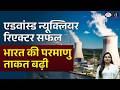 India’s Advanced Nuclear Reactor Success | Current Affairs | Drishti IAS