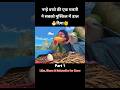 चिड़िया माँ और शरारती बच्चा 😱 | Bird Mom’s Crazy Day 🥚 #Adventure #Comedy