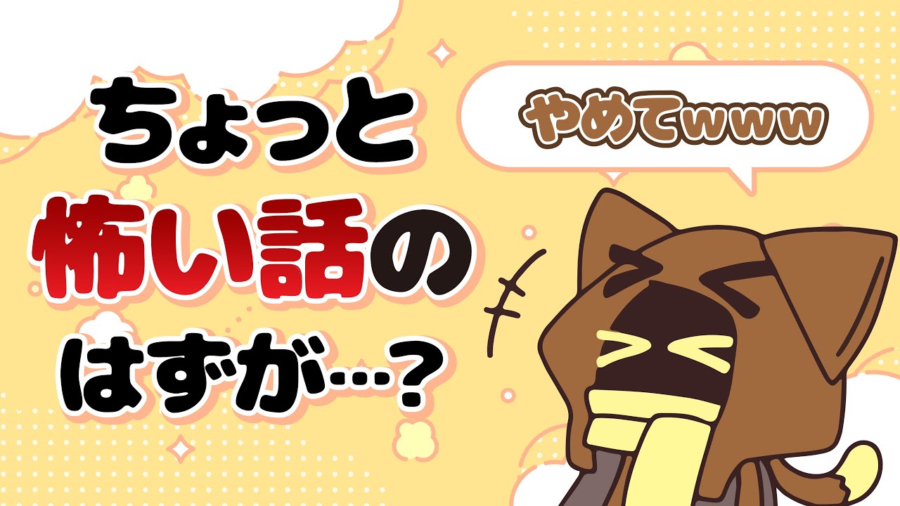 【BinTRoLL切り抜き】ちょっと面白くなっちゃった怖い話？【a1857】