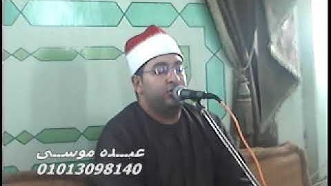 الشيخ محرم العطار سورة الحشر وقصار السور فى أتميدة ميت غمر دقهلية 02-07-2013 تسجيلات عبده موسى