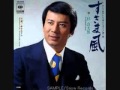 旅 路 杉 良太郎 *カバー曲 大橋文夫