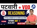 RSMSSB Patwari 2024 Reasoning Classes RAJ Patwari 2021 official Answer Key Previous Year Paper