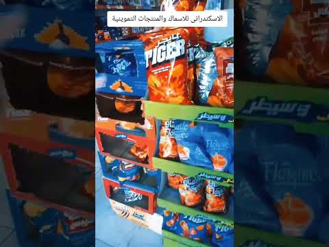 الاسكندرانى للاسماك قطر سوق الخميس والجمعة