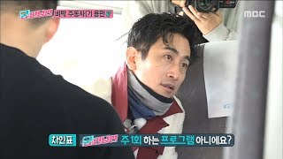 [HOT] Became best friends already, 궁민남편 20181111