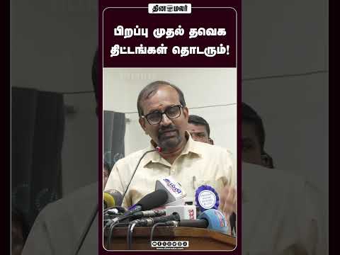 பிறப்பு முதல் தவெக திட்டங்கள் தொடரும்! TamilPolitics #GovernmentScheme