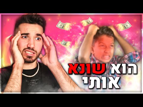 וִידֵאוֹ: הייתם לאמוד את האוזניים שלי?