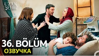 видео: Далекий город 36 серия русская озвучка картинка: Далекий город 36 серия русская озвучка