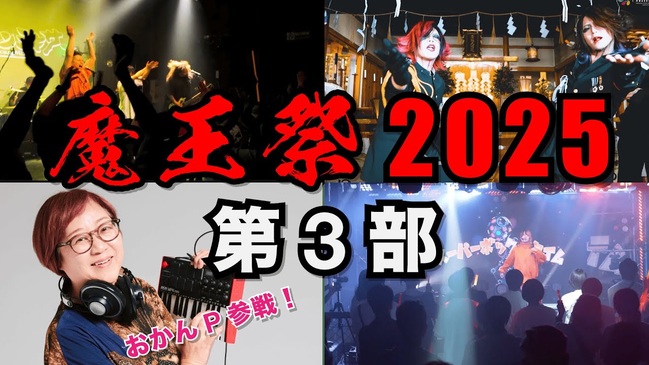 第3部 サムネイル