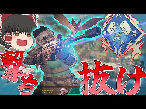 【APEX】新キャラのヴァンテージが最高に楽しすぎて開幕速攻ダブハンゲット！！【Apex Legends】【ゆっくり実況】125日目