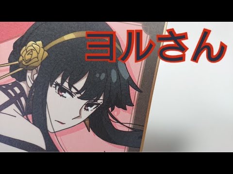 ヨルページ 一番くじ】スパイファミリーのヨルさんグッズをご紹介！綺麗で美人で