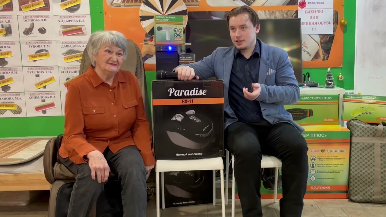 Отзыв о ножном массажере "Paradise" от компании Дом здоровья
