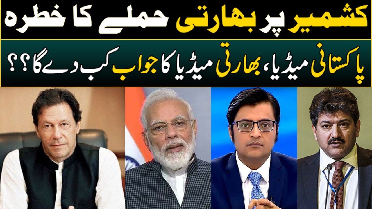 India is planning again || Details by Umer Inam