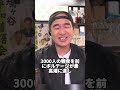 収録中にガチの警察沙汰になった芸人4選 #江頭 #芸人 #芸能 #芸能人