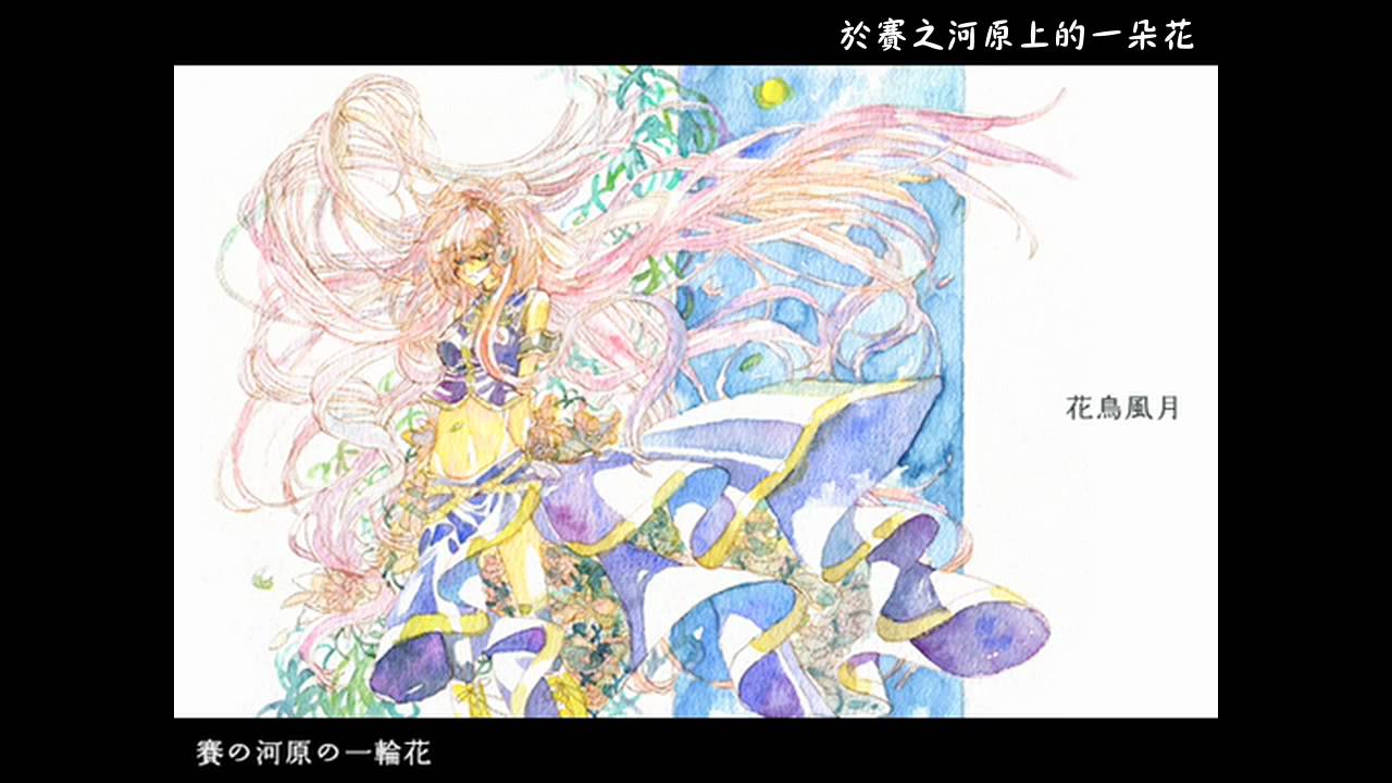 花鳥風月 花鳥風月 - Album by Guiano | Spotify