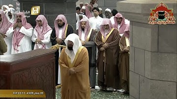 صلاة التراويح رمضان 1438هـ الليلة 9 الشيخ عبدالرحمن السديس من سورة التوبة