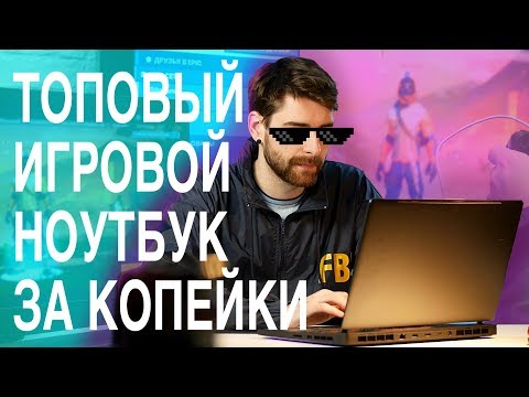 Обзор Xiaomi Mi Gaming Laptop 15,6 - ПОЧЕМУ ЭТО ЛУЧШИЙ ИГРОВОЙ НОУТ...