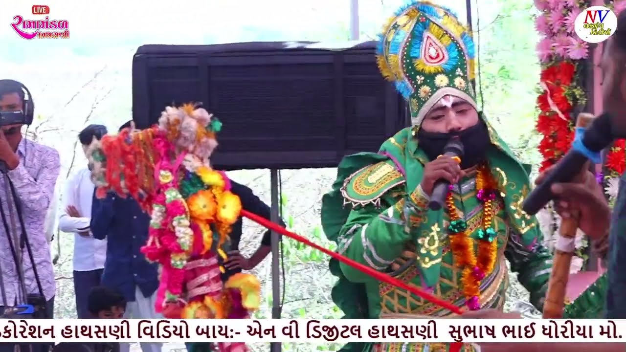 🔴LIVE - હાથસણી ગામનું પ્રખ્યાત  ( ૨૪ કલાક )     !! રામામંડળ !! ગામ - હાથસણી || NV DIGITAL
