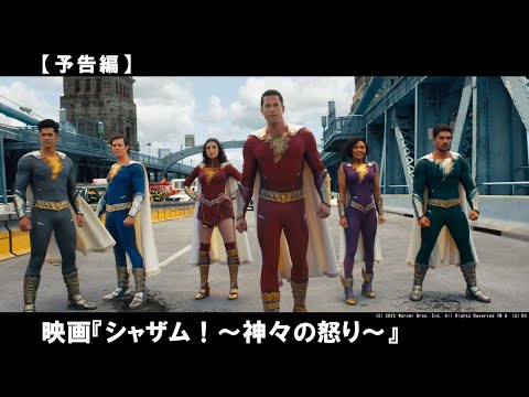 見た目はオトナ本当はコドモのスーパーヒーロー！復讐に燃える＜神の娘＞たちが襲来！！