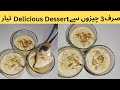 Homemade 3 ingredients dessert recipe  no corn starch  no gelatin  no oven  easy