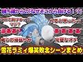 【2023年奇跡の爆笑敗北シーンまとめ】勝ち確定から余計なことをして敗北してしまうオチとしては完璧なラミィちゃんw【雪花ラミィ/ホロライブ/切り抜き/らみらいぶ/雪民】