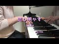 恋ひ明かす〜aiko♪