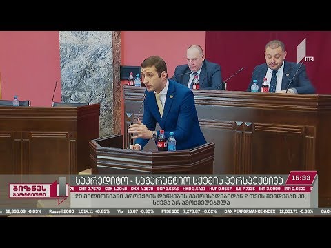 #ბიზნესპარტნიორი - საკრედიტო-საგარანტიო სქემის პერპექტივა