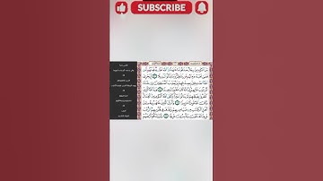 آيات من القرآن الكريم #اكسبلور #كتب #bookrecommendations #تيك_توك #المصحف #لايك #العظماء #booktokbo